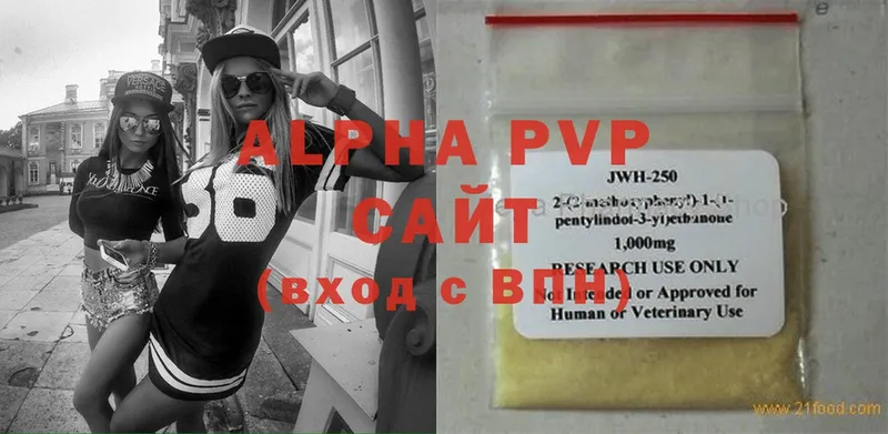 где можно купить   Дедовск  Alfa_PVP кристаллы 